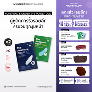 [Exclusive Set] Moonshot Labs The Awesome Patch & XL  – เซ็ตดูแลผิวครบ | จัดการริ้วรอยหน้าผาก ด้วยไม