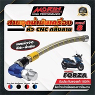 Morin Oil Cap FORZA 8 Heads 90