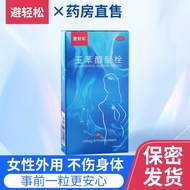 Avoid Easy Nonylene Alcohol Ether Bolt 100mg * 9 Capsules/Box Easy Nonylene Alcohol Ether Bolt Femal