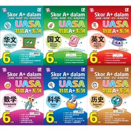 2024华小6年级作业 UASA模拟试卷 Kertas Model Tests 特优a+系列skor A+Dalam UASA六年级作业 SJKC Tahun Year 6 数学科学华国英历史小学练习
