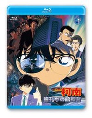 名偵探柯南 劇場版 (2000) 瞳孔中的暗殺者 BD (雙語版)