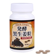 Fermented Black Ginger Grain ATSUKOI       发酵黑姜粒