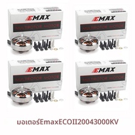 มอเตอร์ไร้แปรงถ่าน Emax ECOII 2004 1600KV 2000KV 3000KV 3-6S แกน 3 มม. สำหรับโดรน RC มัลติโรเตอร์ FP