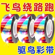 Bird Repellent Ribbon Reflective Ribbon Bird Repellent Bird Repellent Ribbon Bird Repellent Flashing