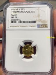新加坡1991年生肖羊1.55克金幣MS69140