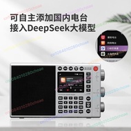 LC95 Full-Band Internet Radio High-End 2025 New Professional Portable SSB Shortwave FM