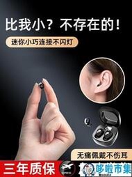 [塔塔市集]藍芽耳機 入耳無線耳機微小無線隱形藍牙耳機2023年新款迷你小巧最小的看不見佩戴不閃燈