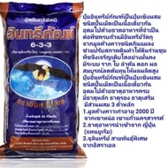 ปุ๋ยอินทรียภัณฑ์633 ปุ๋ยมูลค้างคาว633 หนัก 25 กิโล