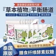 Thailand711HandyHerb Plant Enzyme Gummies Smooth and fluid Dietary Fiber