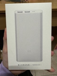 小米行動電源2（10000mAh）