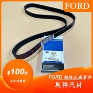 Ford Focus 04-20 汽油 柴油 冷氣 發電機 皮帶 (正廠)