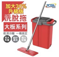 【樂樂生活精品】 洗脫拖升級加大雙槽平板拖把(紅)　TSL-226 (請看關於我) 970618