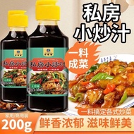 Private Household Small Stir-Fry Sauce Cooking White Special Seasoning Family Bottled Spiced Stir-Fr