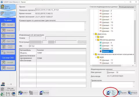 2025.1 Select Monitor 4 SSM4 SSM3 Programming diagnostic tests Part catalog query software