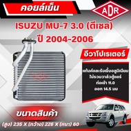 ADR Air Conditioner (Cooling Coil) ISUZU MU-7 3.0 Engine Code 4JJ1-TC Year 2004-2006