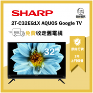 聲寶 - 2T-C32EG1X AQUOS 32吋 高清 Google TV