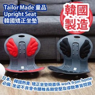 [原價 $698] Tailor Made 量品 Upright Seat 韓國矯正坐墊 (黑色/紅色) 日本、韓國熱賣 矯正坐墊簡直係 work from home必備 坐姿不良會令腰椎長期受壓及導