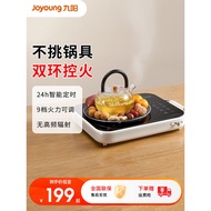 Joyoung Electric Ceramic Cooker Small Induction Cooker Household High-Power Fire Electric Cooker Sto