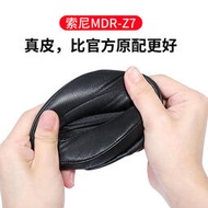 索尼MDR-Z7M2耳機套MDR-Z7耳罩海綿皮套耳綿保護套小羊皮配件