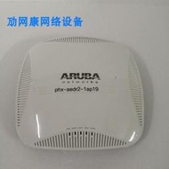 ARUBA AP-225 /IAP-225 室內吸頂式雙頻企業無線AP 無線wifi覆蓋滿300出貨