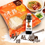 Chuan Heng Bee Sarawak Kolo Mee 砂拉越干捞面 400g