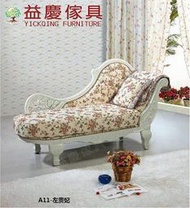 【大熊傢俱】A11B 玫瑰系列 貴妃椅 新古典 懶人椅 布藝貴妃 躺椅 法式沙發