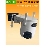 Suitable for Fluorite h9c/h90 Dual-Camera Tilt Bracket c8c8w Camera Electric Pole Hoop Bracket Wall-