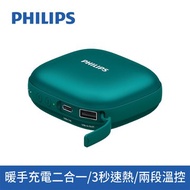 PHILIPS 飛利浦  DLP2136VG 5200mAh 綠色暖手寶行動電源(18.72Wh/有標示)