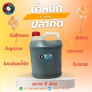 (6 Liters) 6 Types Of Fish Marinade