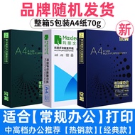 Percetakan Kertas Salin Mary A4 Bergaya Kertas Putih 70g Kotak Penuh 5 Pek Kertas A4 500 Helai Kerta