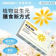 [Ready Stock] He Plastic Vitamin C Inulin Powder 3g * 7 Bars Vitamin C Inulin Powder Original Dietar