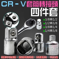 [Daiwan Ready Stock] [149 Special Sale] CR-V Socket Adapter Four-Piece Set (1/2 Big Fly to 3/8 Mediu