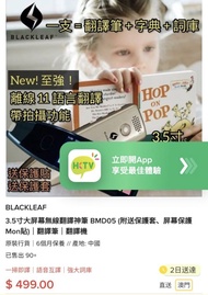 ❤️BLACKLEAF 3.5寸大屏幕無線翻譯神筆 BMD05 (附送保護套、屏幕保護Mon貼)｜翻譯筆｜翻譯機 無線翻譯筆