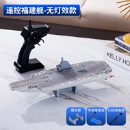 YILIXING | RC Simulation Aircraft Carrier Toy Boat