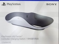 全新Sony 原裝行貨 ps5 PSVR2 Sense Controller 控制器充電座 PSVR2 Sense Controller Charging Station VR2 VR charge