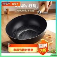 frying pan non stick wok pan non stick Uncoated Mini Small Iron Pan Household Wok Induction Cooker Flat-bottom Wok Non-stick Pan One-person Edible Small Frying Pan