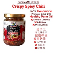 【OFFICIAL】 香脆辣椒宝 Handmade Crispy Spicy Chili Sucimama *120g Chilli