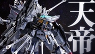 日版METAL BUILD PROVIDENCE GUNDAM 天意高達 天帝 神意