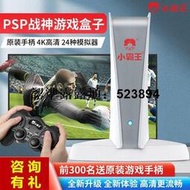 【特惠 現貨】遊戲機 掌上型遊戲機 電視遊戲機 掌上遊戲機 游戲機D003大型高清連電視PSP雙人對戰街機PC紅白機