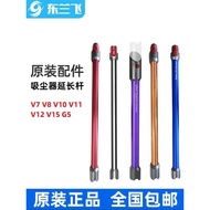 Dyson V7V8V10V12SlimV15G5 Original Vacuum Cleaner Metal Throat Pipe Rod Vacuum Cleaner Accessories