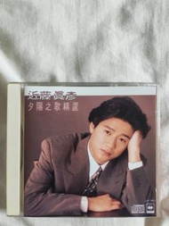 近藤真彥 夕陽之歌精選 CD