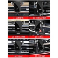 Kia K3 Smart Run KX3 Ao Run K5 Kaiku KX5/1 Yi Run Huanchi Freddy Car Mobile Phone Holder Dedicated