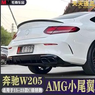 c級轎跑車c200 c260 e260 e300 e級coupe改裝amg尾翼c63小尾翼