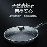 /Nonstick Nonstick Nonstick Nonstick Medical Stone Frying Pan Nonstick Pan Household Pancake Pan Fum