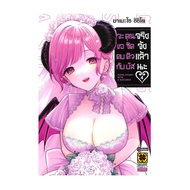 Book: I Would Like To Give You A Serious Match With Your Saku Bus Volume 4 Complete.