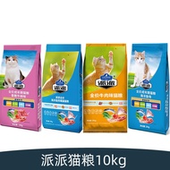 Makanan Kucing Paipai Perisa Ikan Laut 10kg Kucing Pilih-pilih Kucing Dewasa Makanan Utama Makanan K