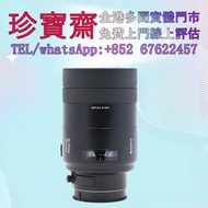 【珍寶齋】全港高價：Sony SAL‑500F80 500mm F8 A 接環折返自動鏡 舊相機，ccd相機，復古相機，數位相機，相機，鏡頭，徠卡 Leica，蔡司 Zeiss，庫克 Cooke，飛思