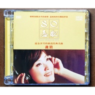 Gong Yue Cung Nguyet Music CD - Love Songs In 80s (DSD Mastering, Genuine)