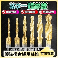 Drill Tapping Self-Tapping Drill Bit Thread Opener Universal Tapping Hexagon Thread Spiral Set Multi