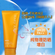 Mary Kay sunscreen SPF20 times facial isolation whitening physical UV protection official non-flagship store